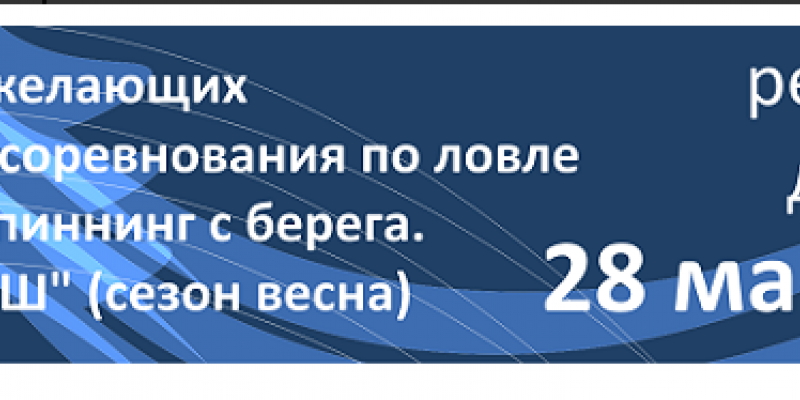 Кубок "Сатурнфиш-2015"