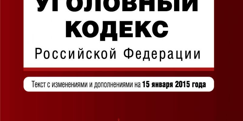 В 2016  рыболовов ждут новые поправки в Уголовный кодекс